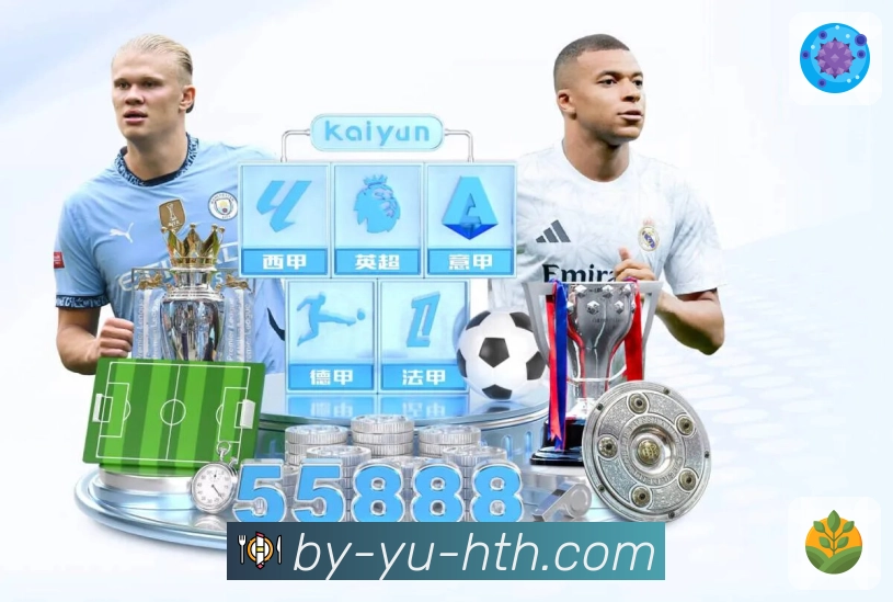 华体会 体育赛事与数据服务平台