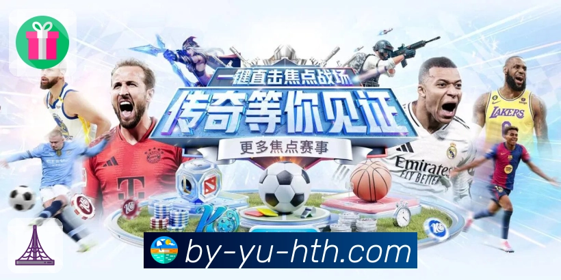 体育直播数据亮点 3